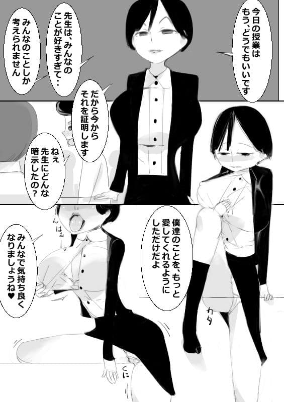 おねショタ催●・改 サンプル 3