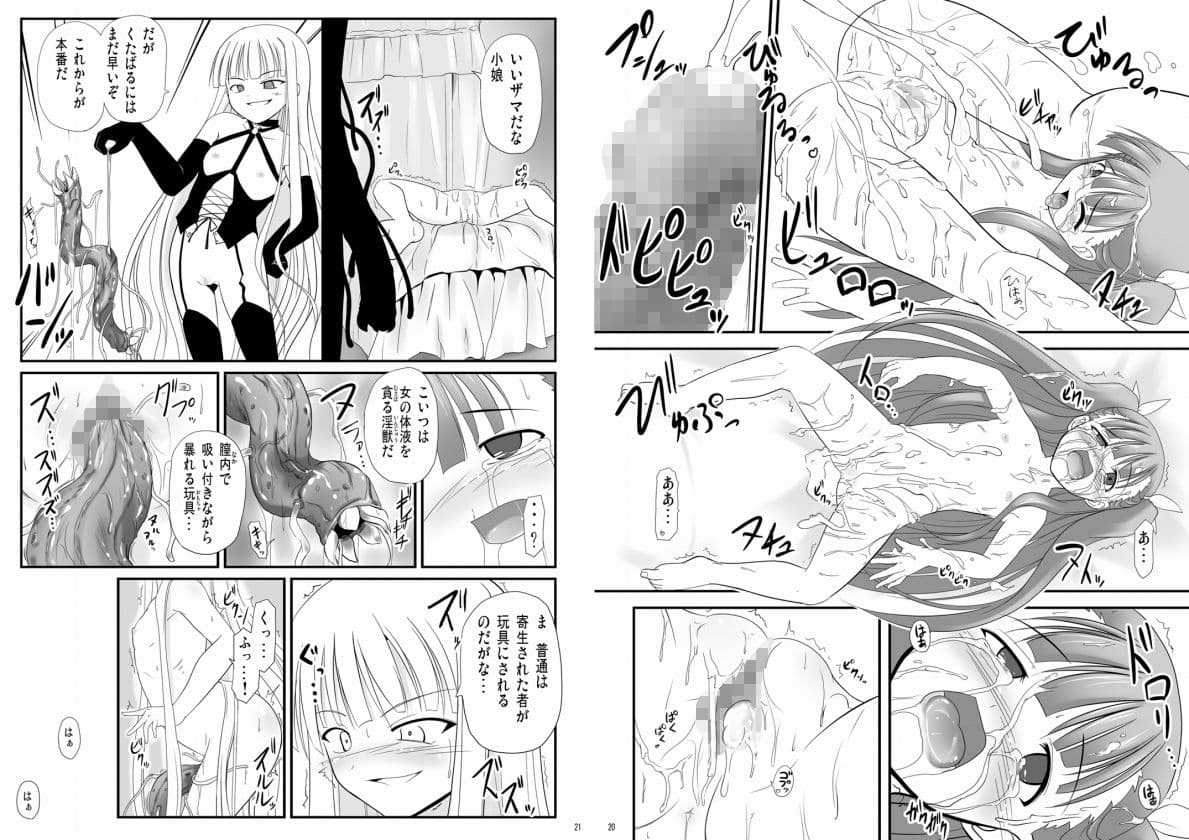 あかむに。詰め合わせ サンプル 6