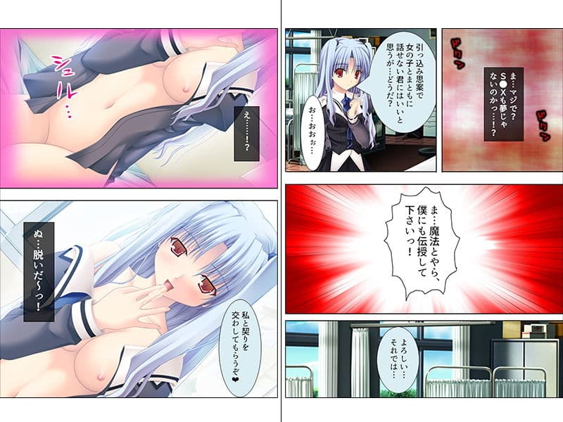 魔法で美少女を気の向くままに犯せたら…… 上巻 サンプル 1