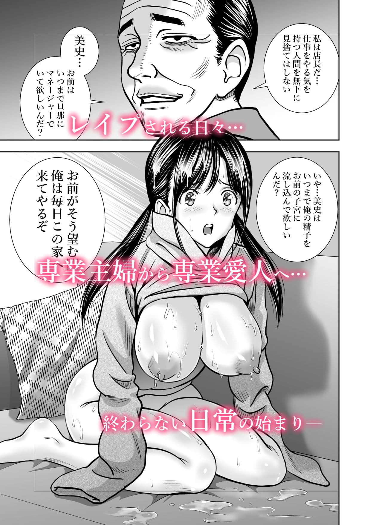 生鮮妻の品格 サンプル 2