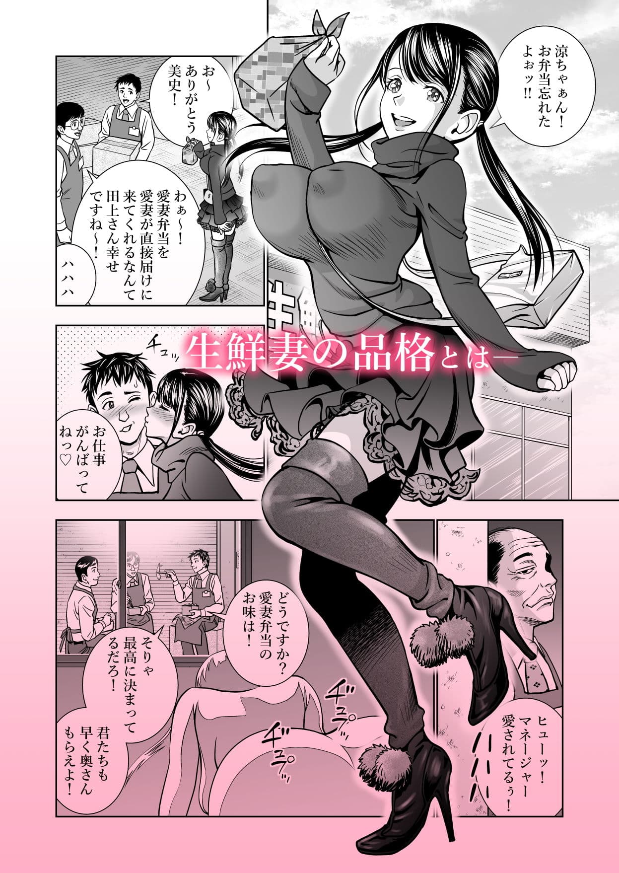 生鮮妻の品格 サンプル 3