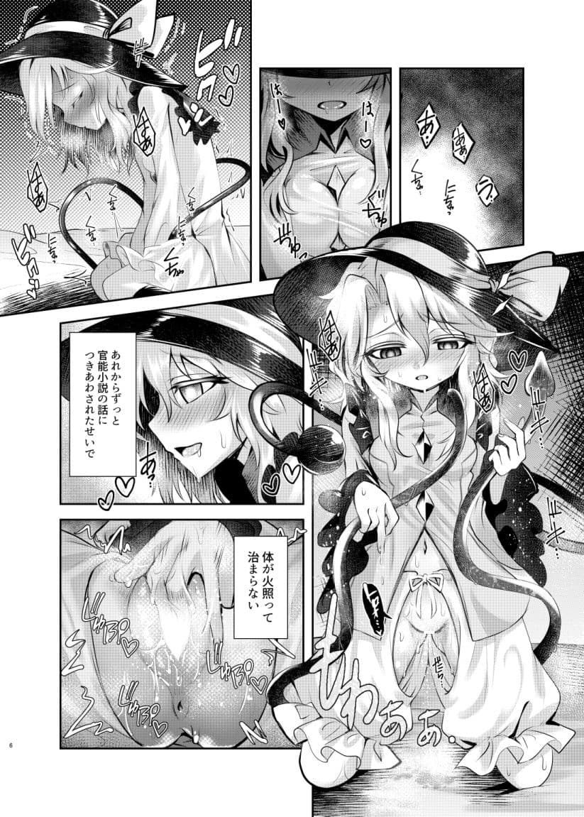 チテイのBe The One サンプル 1