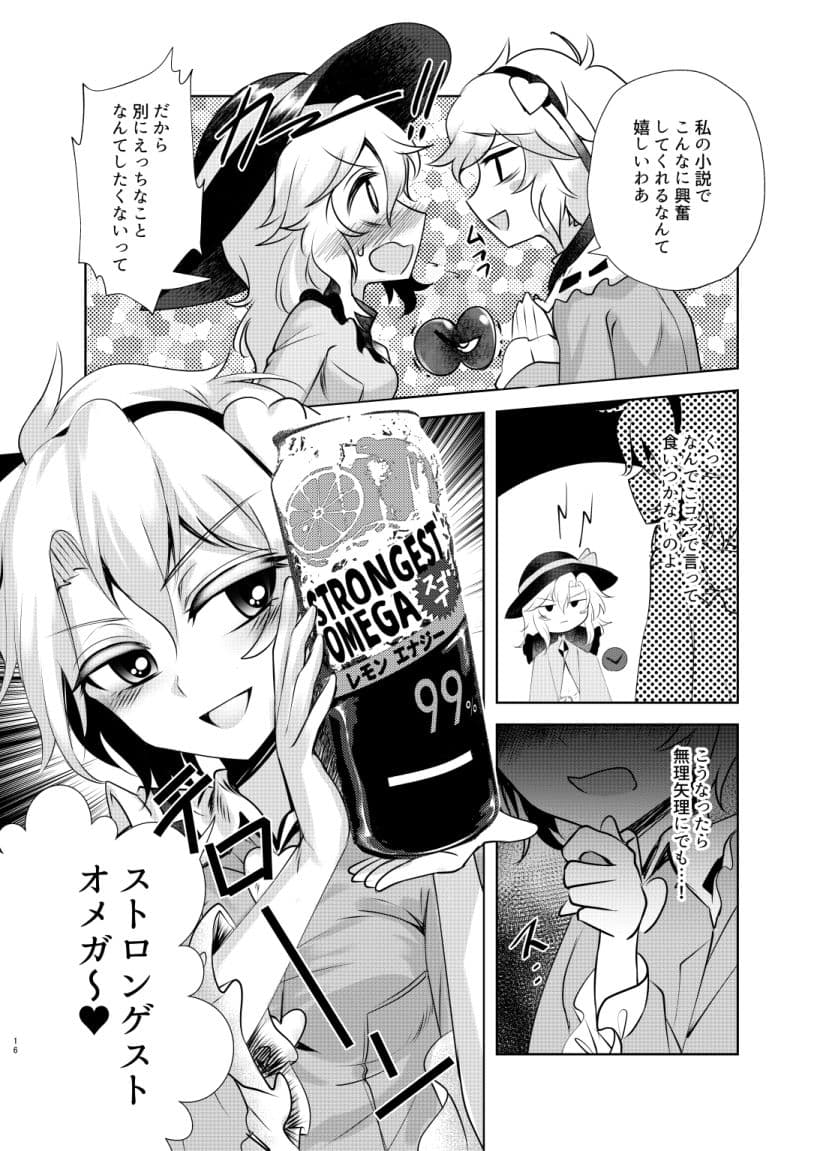 チテイのBe The One サンプル 4
