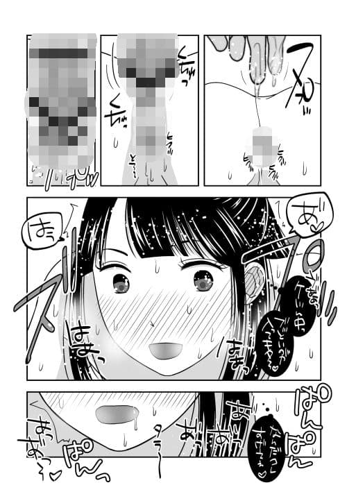 未来の最新オナ事情 サンプル 4