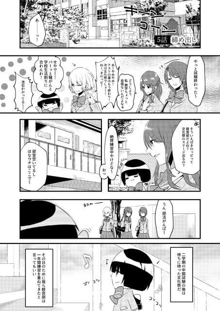 いじめられっ子の処方箋 正義の投与の行く末は Comicalize2 サンプル 1