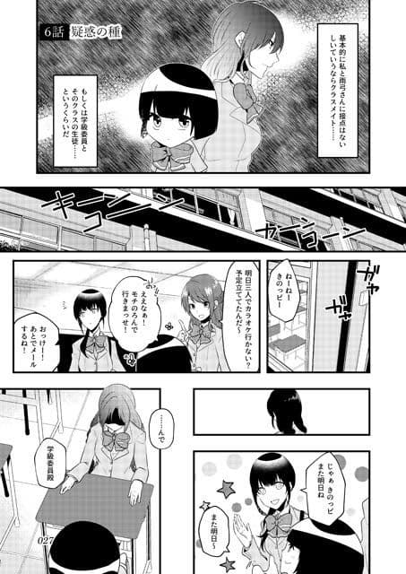いじめられっ子の処方箋 正義の投与の行く末は Comicalize2 サンプル 2