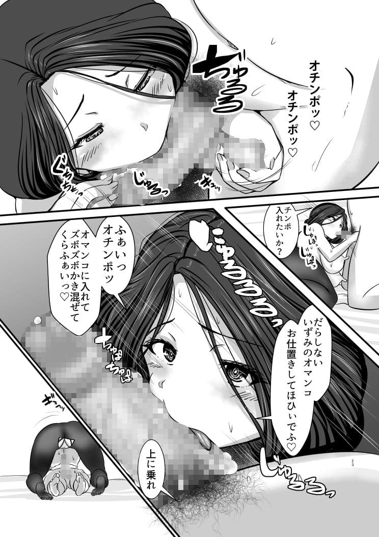 ピストンを止めるな！イキ狂う人妻中出し三昧 友達の母〜タラバガニ漁師の妻:第二章〜 サンプル 3