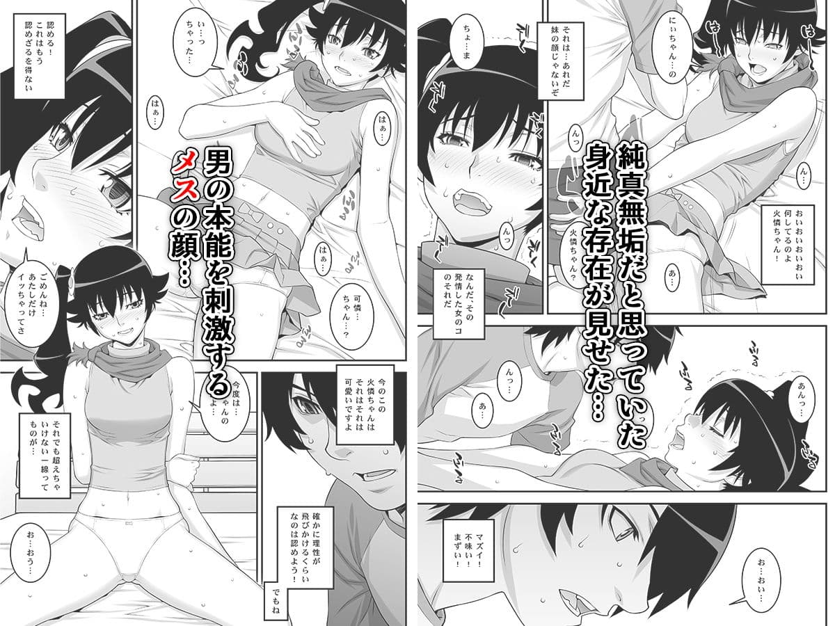 兄ちゃんになら何をされても構わないよ サンプル 1