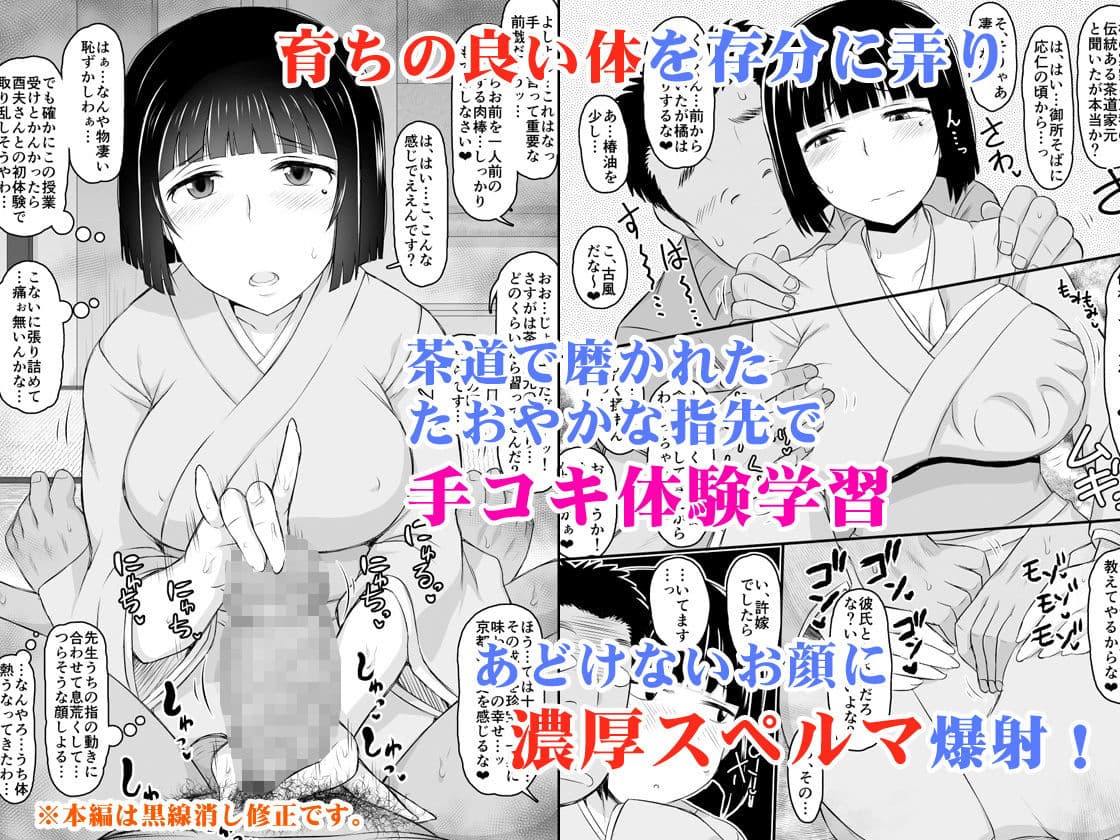 淫行教師の催●セイ活指導録 橘弥生編〜先生、愛しいあの人のためにうちにお子種付けたってください…〜 サンプル 2