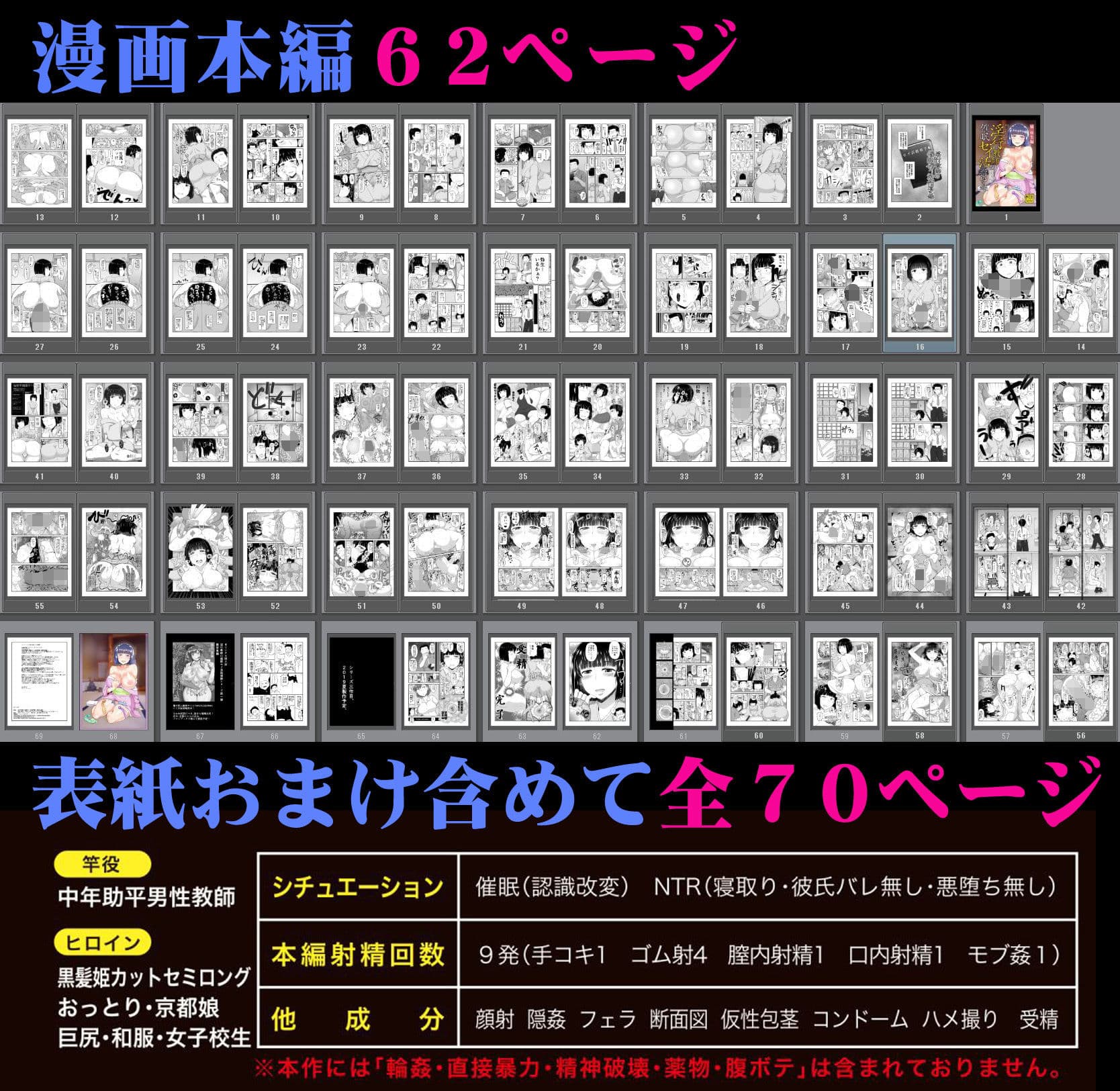 淫行教師の催●セイ活指導録 橘弥生編〜先生、愛しいあの人のためにうちにお子種付けたってください…〜 サンプル 7