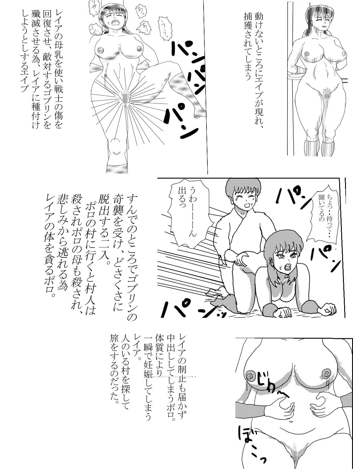 母乳戦士レイア2 サンプル 3