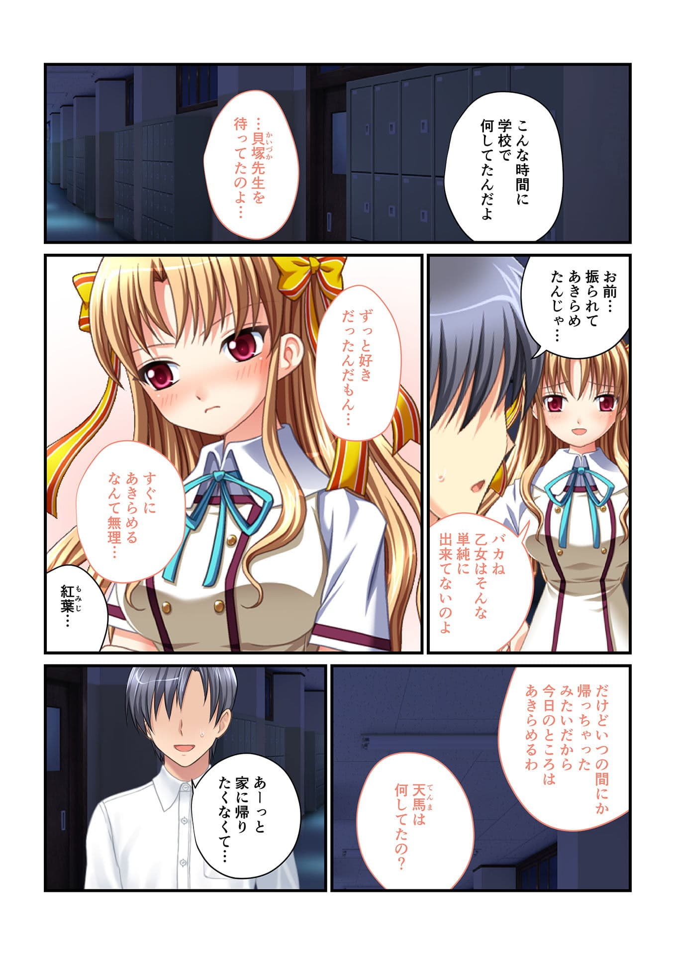 同級生ハーレム！〜絶対孕ませ子作りエッチ〜（4） フルカラーコミック版 サンプル 1