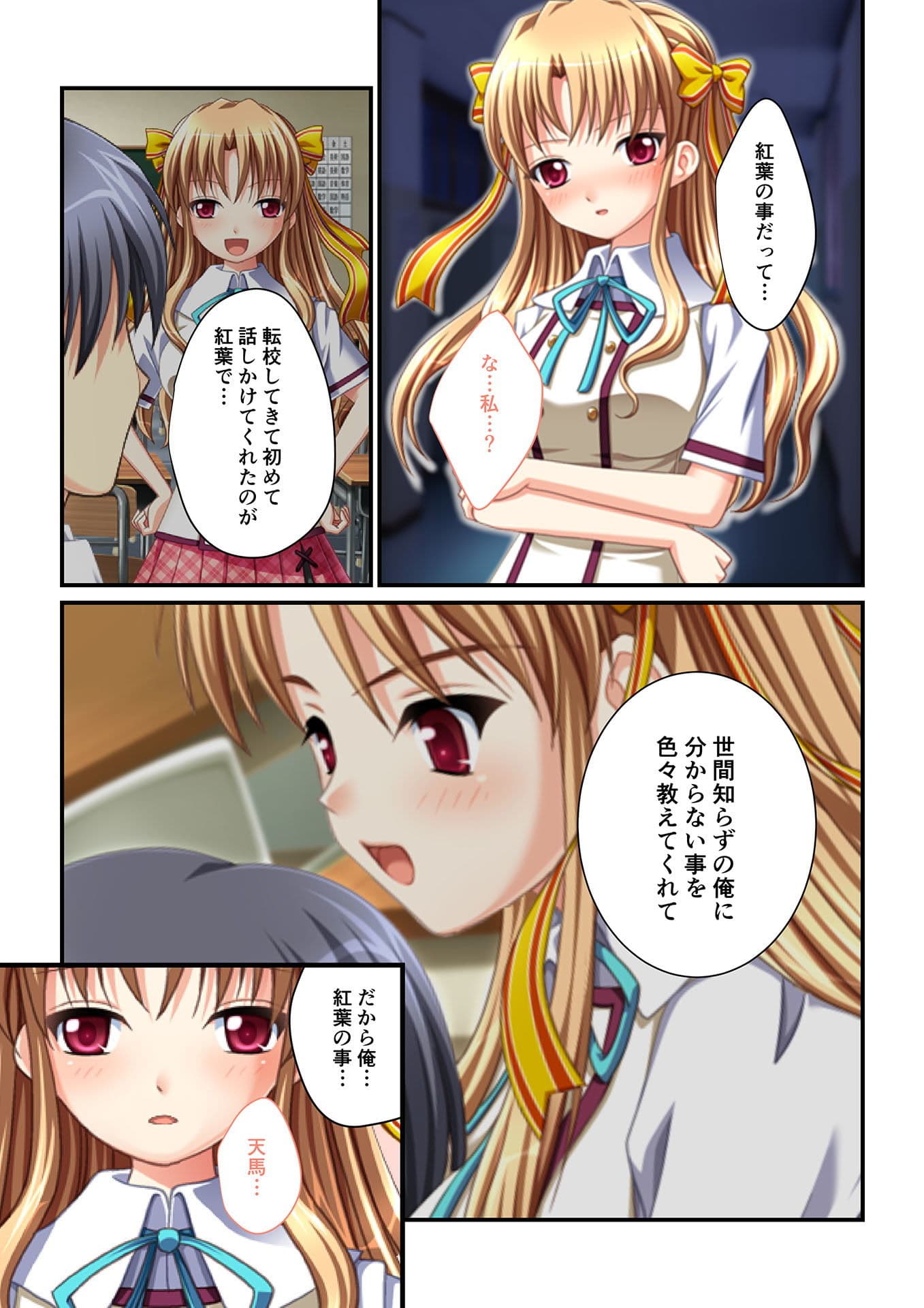 同級生ハーレム！〜絶対孕ませ子作りエッチ〜（4） フルカラーコミック版 サンプル 3