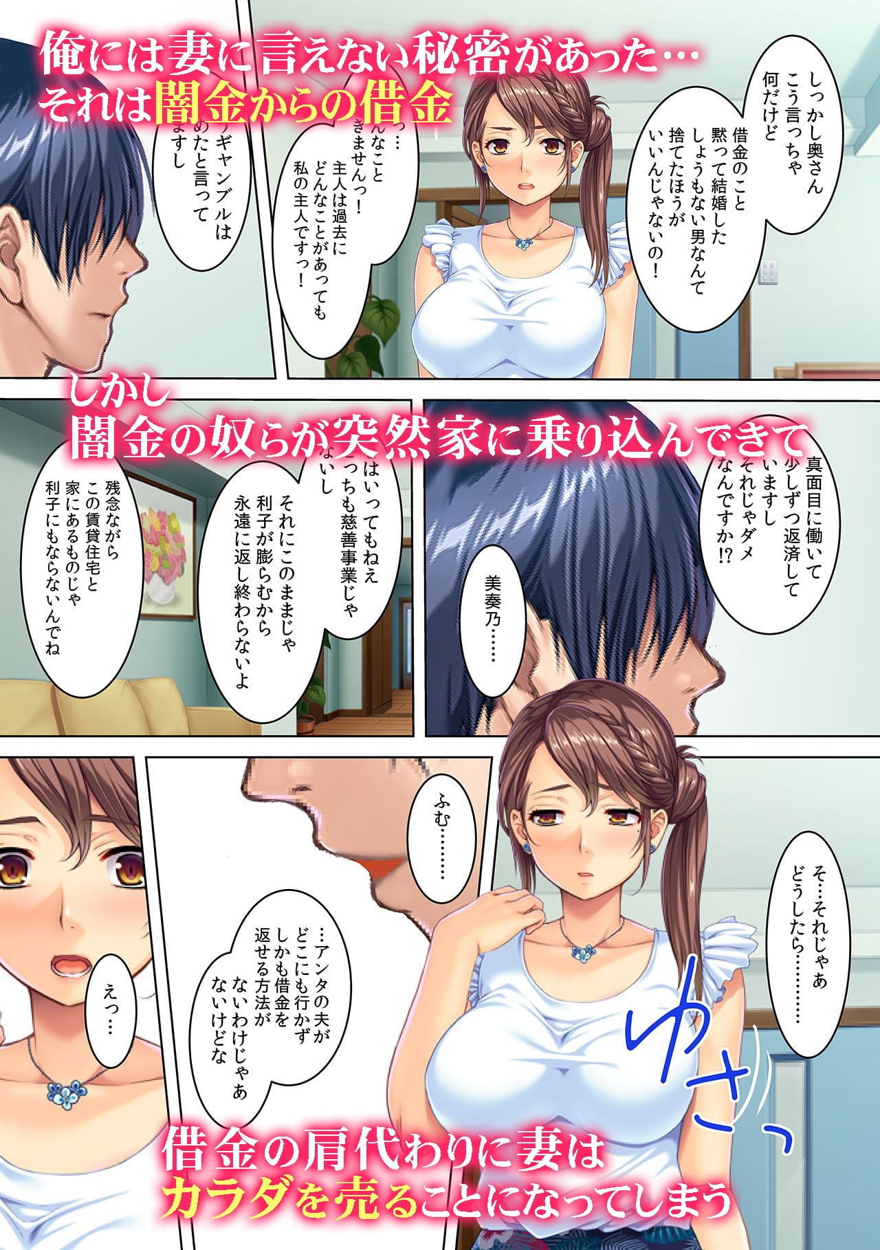 堕ちていく人妻たち〜旦那の前でぐちゅぐちゅオマ〇コ大開脚〜 サンプル 1