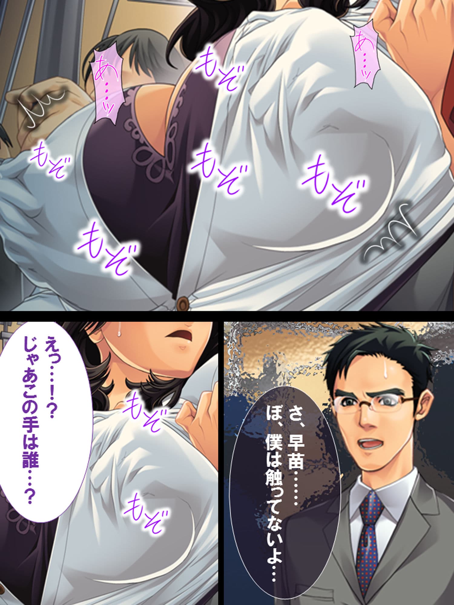 通勤電車は登竜門 〜性の垣根が低い世界〜 サンプル 1