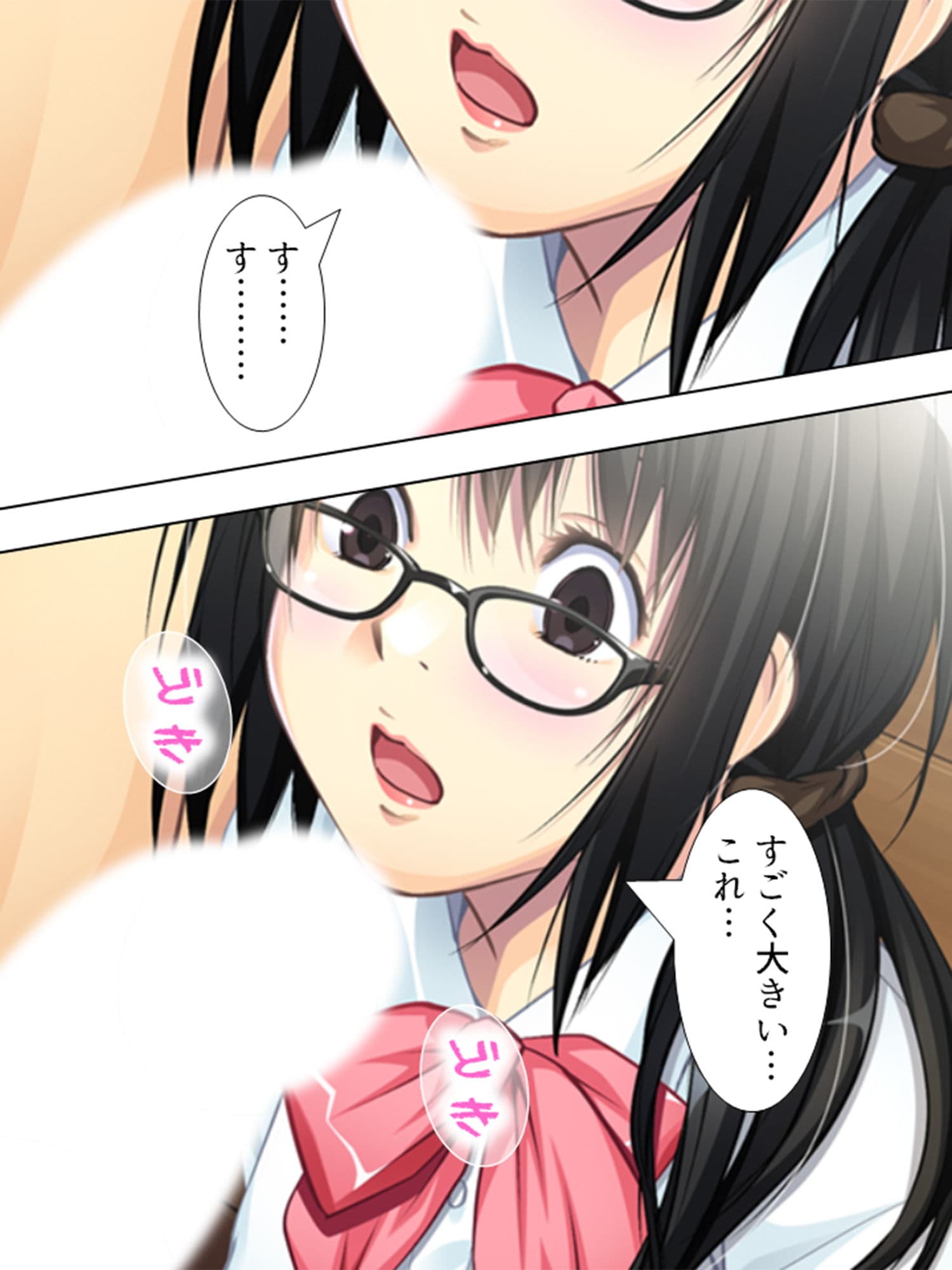 天然ドジっ娘との共同生活はエッチなトラブル尽くし！ 1巻 サンプル 3