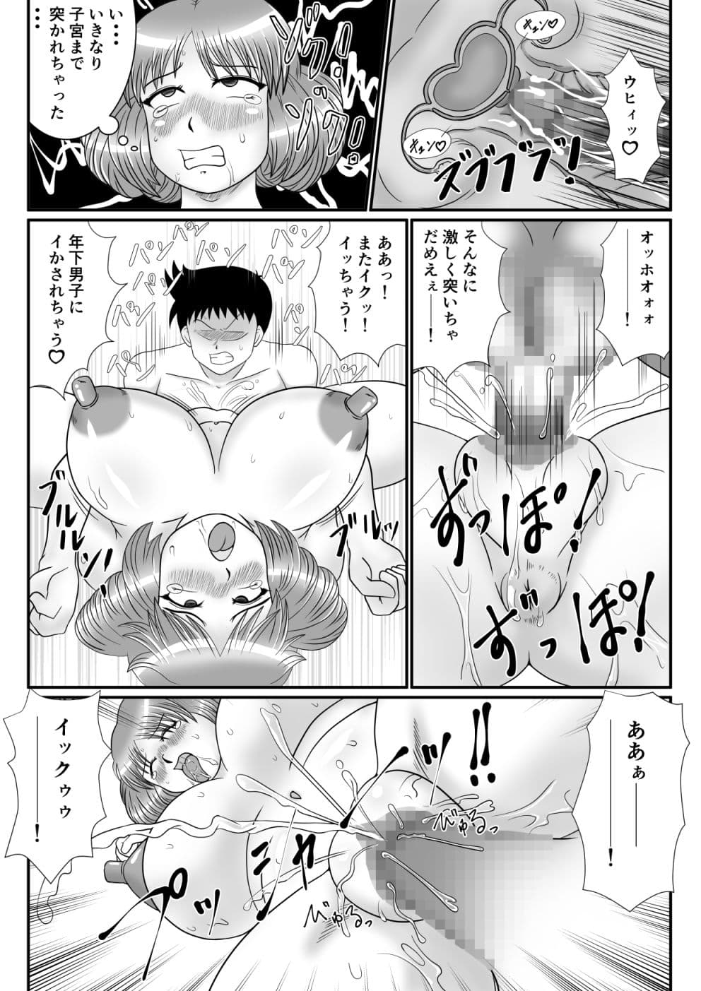 人妻ナツコさんの事情 サンプル 7