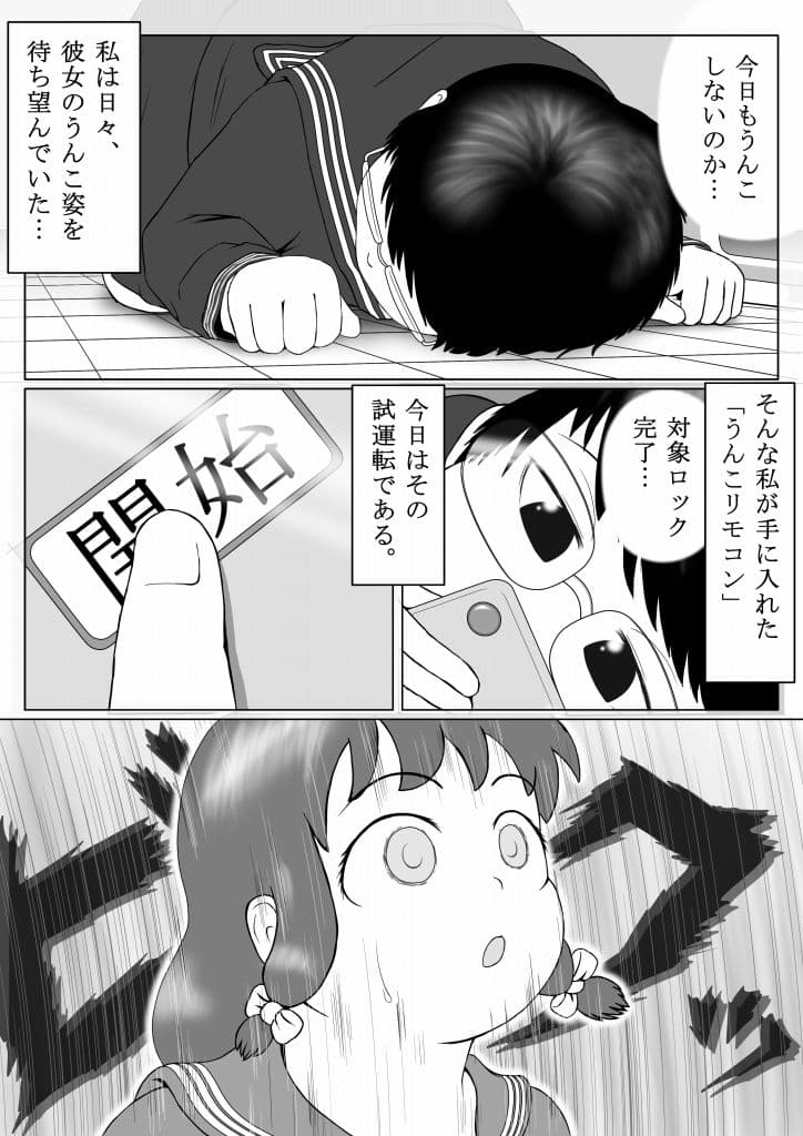 うんこリモコン サンプル 2