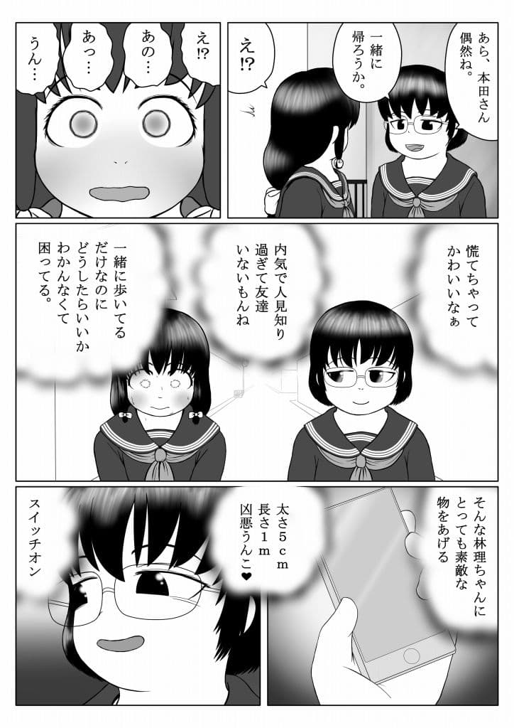 うんこリモコン サンプル 5