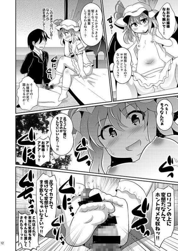 レミフラのエッチな性玩具 サンプル 1