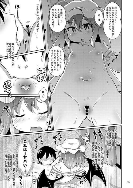 レミフラのエッチな性玩具 サンプル 2