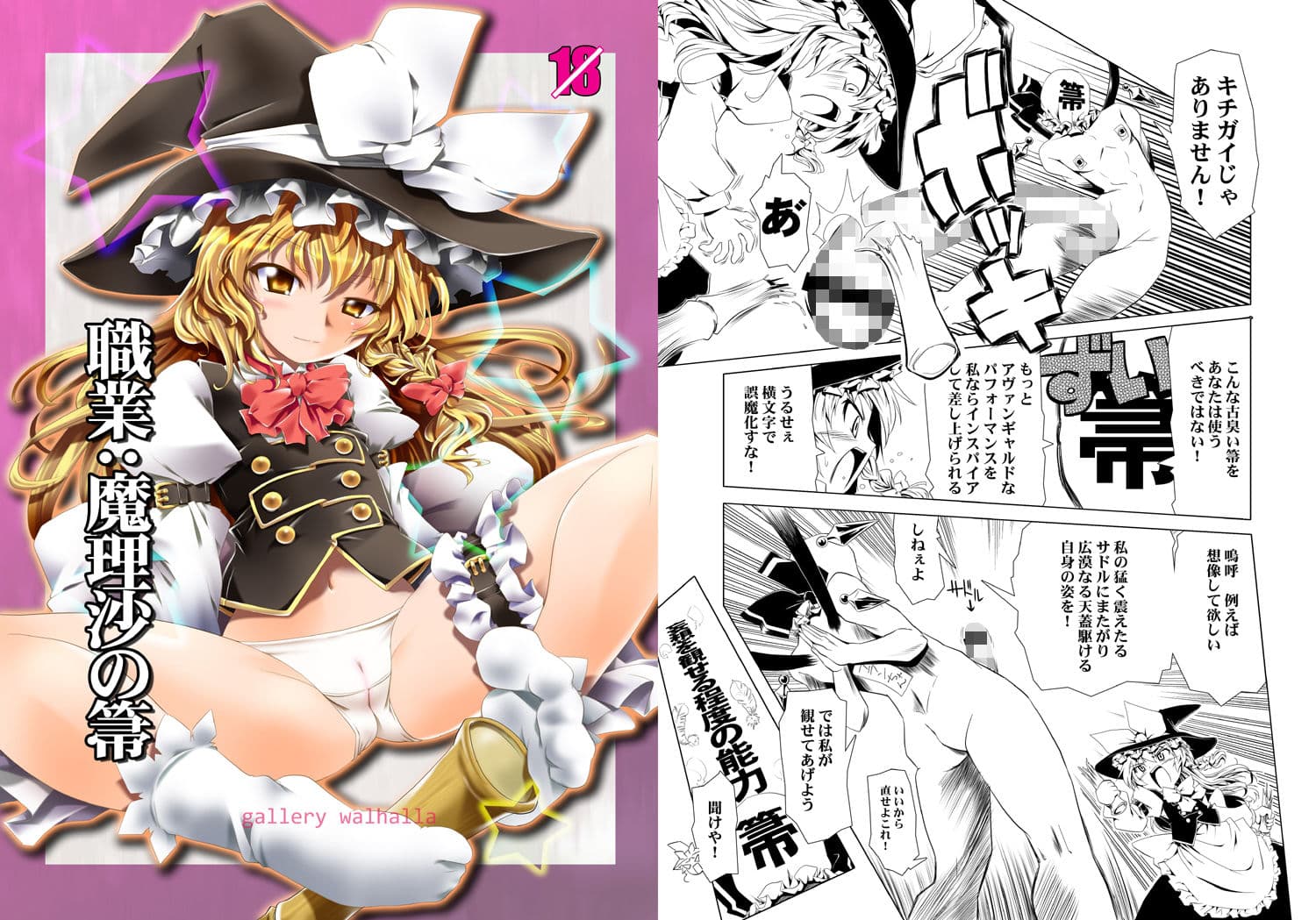 東方総集編 サンプル 4