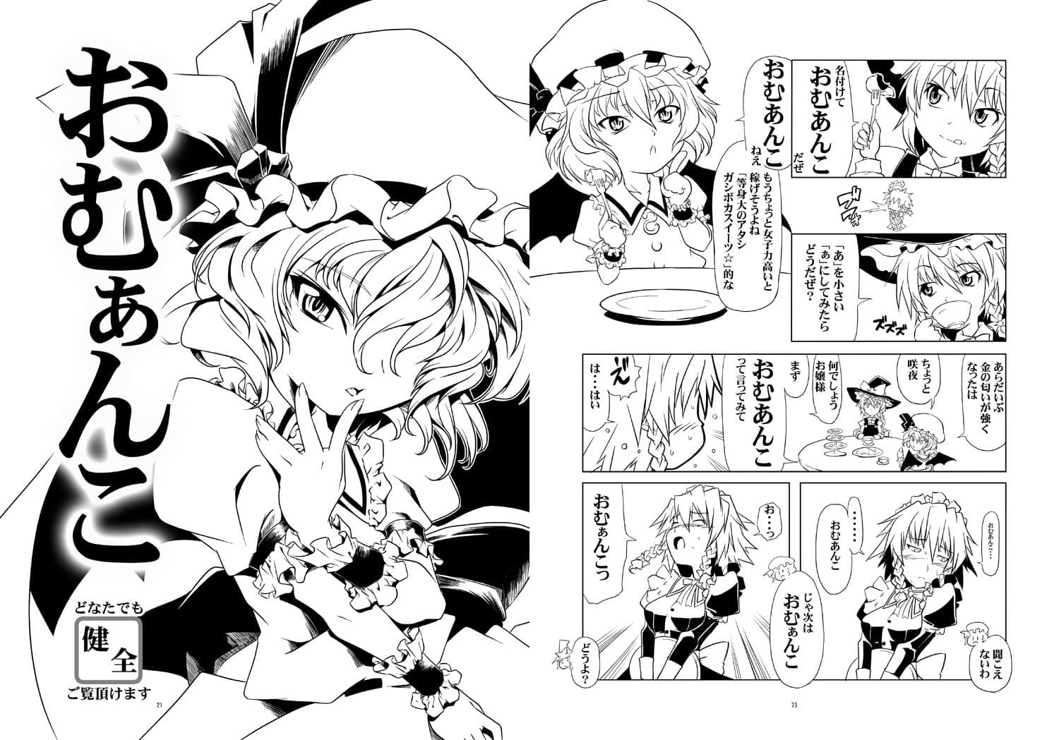 東方総集編 サンプル 8