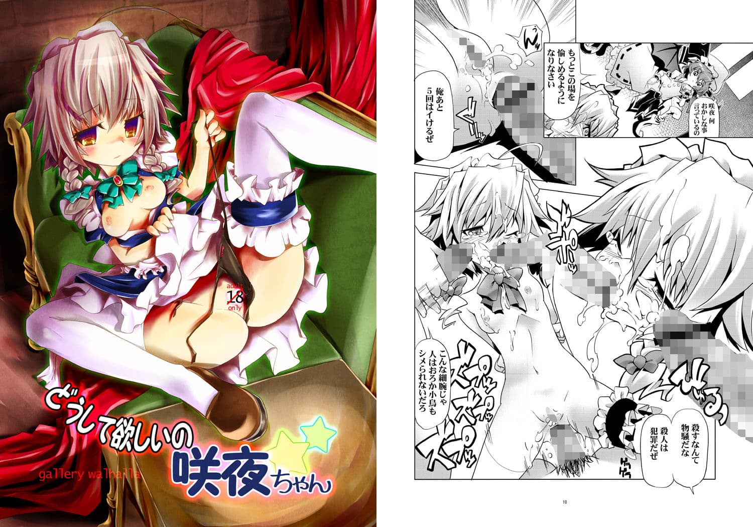 東方総集編 サンプル 9