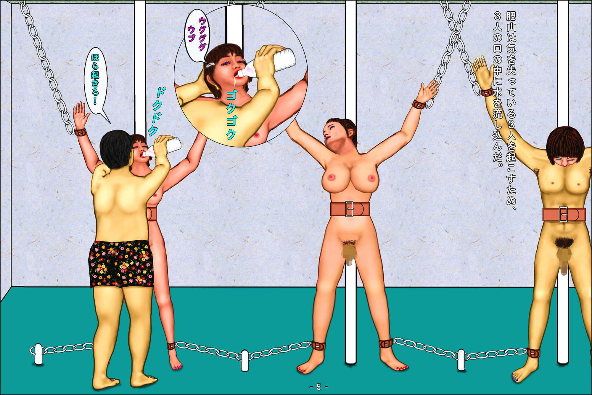 男の娘拉致拷問 サンプル 2