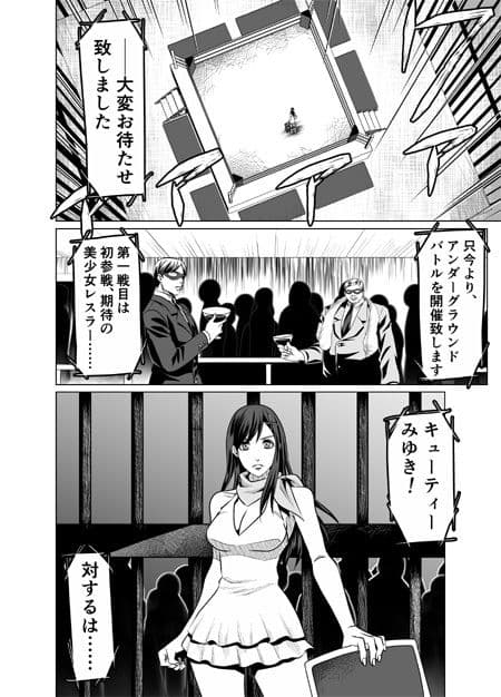 レッスルハーキュリー3 サンプル 1