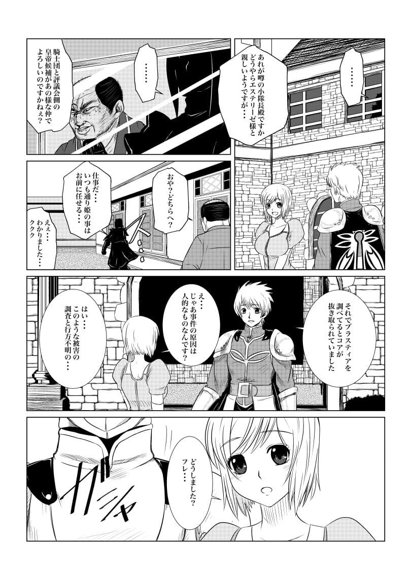 月華乱咲ー序ノ弐ー サンプル 1