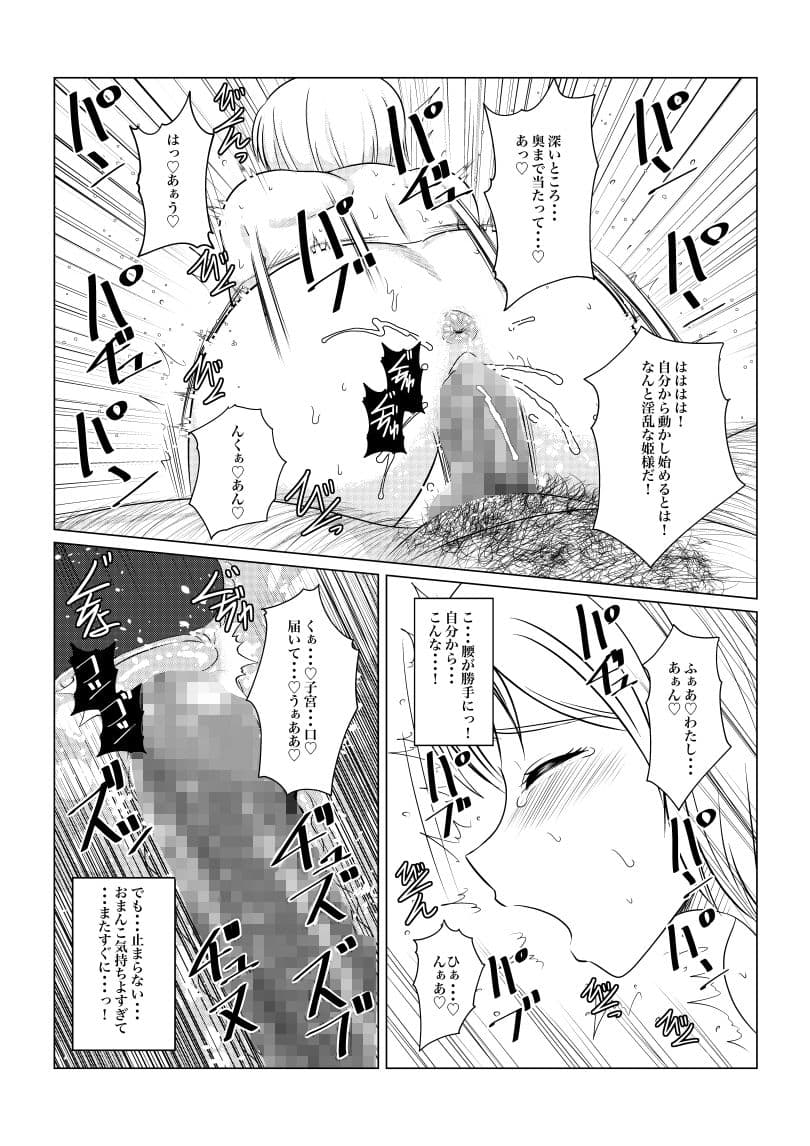 月華乱咲ー序ノ弐ー サンプル 2