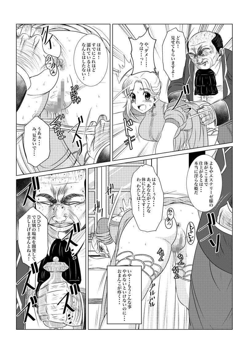 月華乱咲ー序ノ弐ー サンプル 3