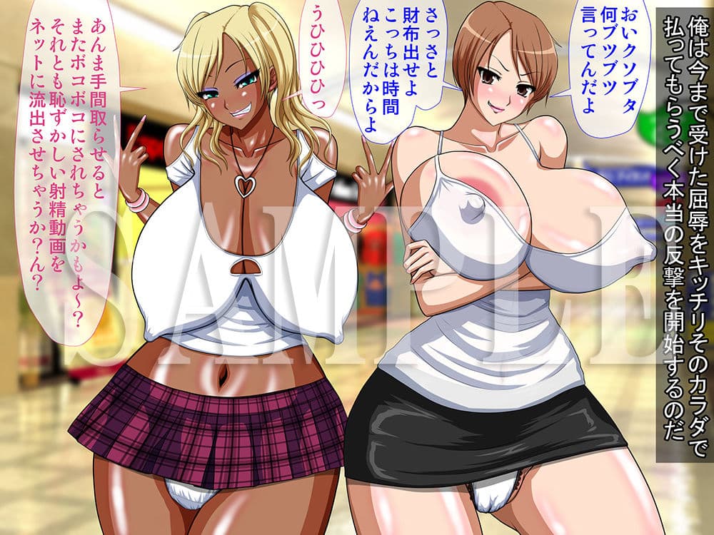 催●洗脳ビッチ姦作品集3〜超ムカつくクソギャル共に催●かけて孕ませまくり！！〜 サンプル 6