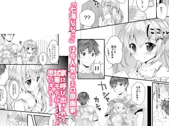 ボクのカノジョはエロゲンガー2 サンプル 1