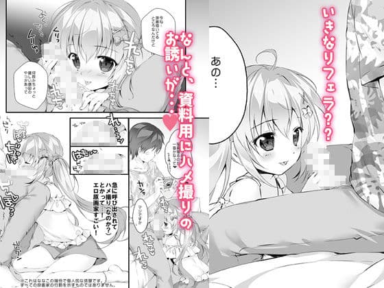 ボクのカノジョはエロゲンガー2 サンプル 2