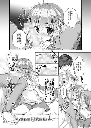 ボクのカノジョはエロゲンガー2 サンプル 4