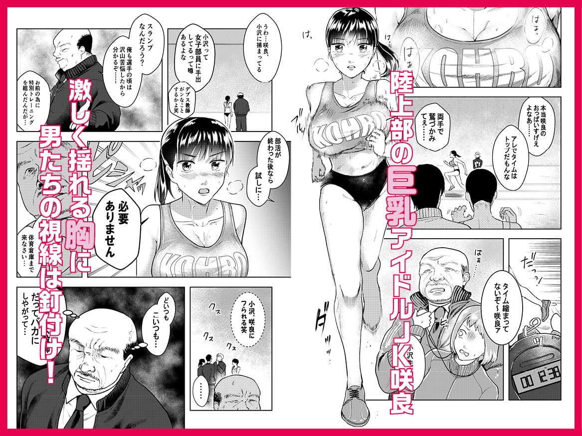 巨乳JKシリーズ4 咲良が堕ちたマル秘催●トレーニング サンプル 1