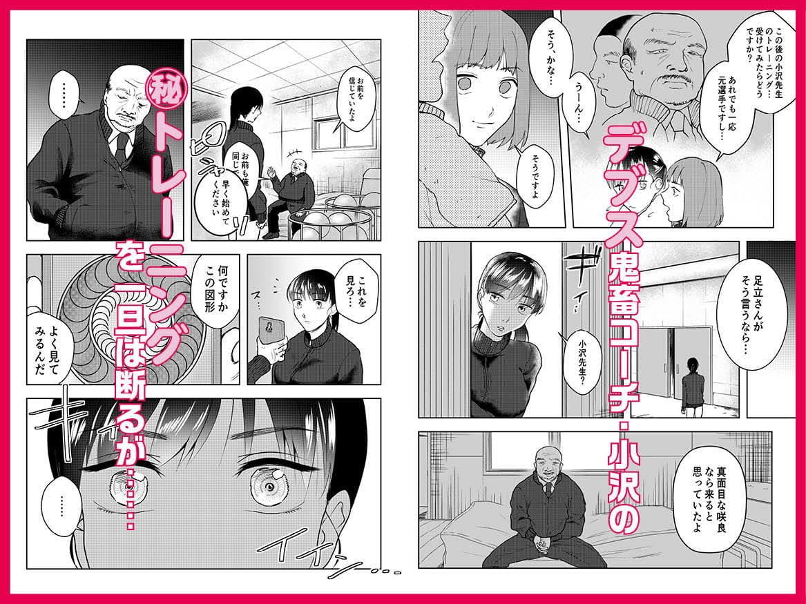 巨乳JKシリーズ4 咲良が堕ちたマル秘催●トレーニング サンプル 2