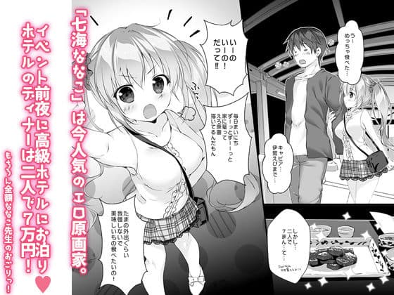 ボクのカノジョはエロゲンガー3 サンプル 1