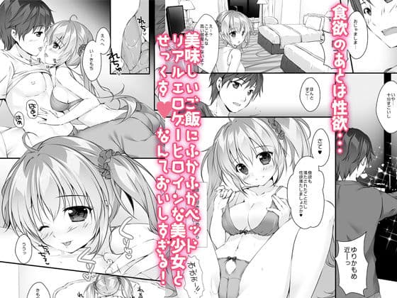 ボクのカノジョはエロゲンガー3 サンプル 2