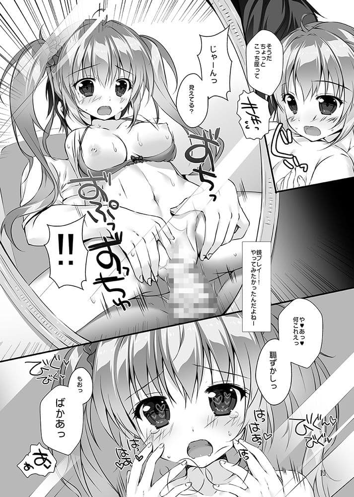 ボクのカノジョはエロゲンガー3 サンプル 4