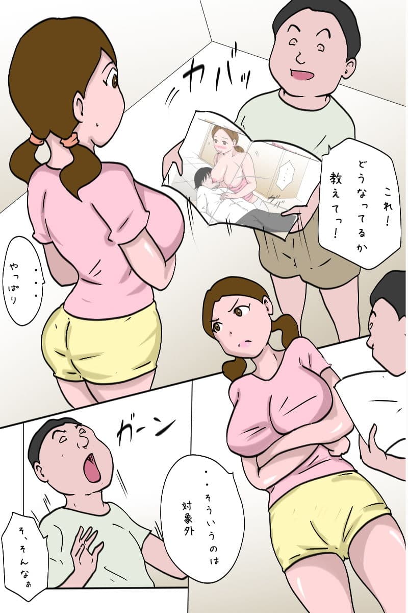 「教育係の姉に性教育も教えてもらうことになった弟」 サンプル 1
