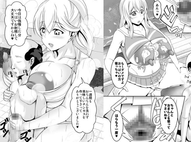 どうてい荘の童貞管理人さん サンプル 1