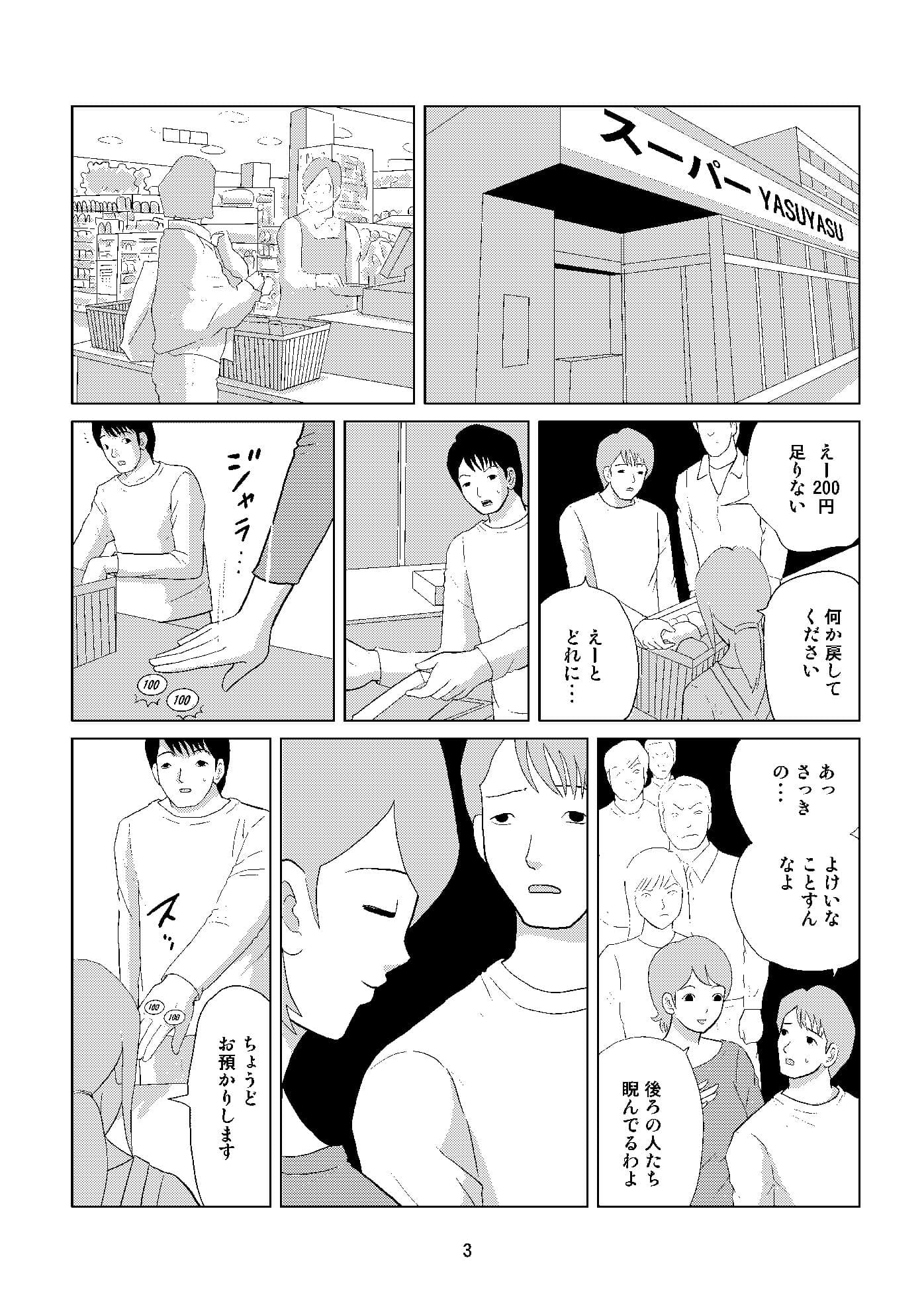 おばさんデビュー サンプル 3