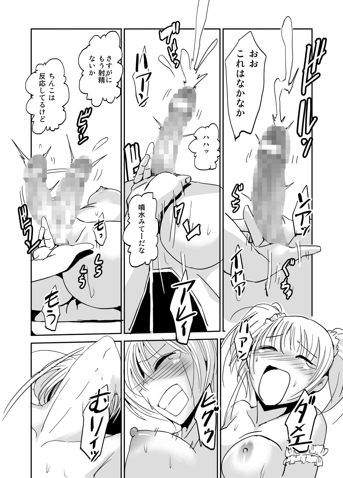 真夜中のふたなり 膣イキ名人やよいちゃん サンプル 4