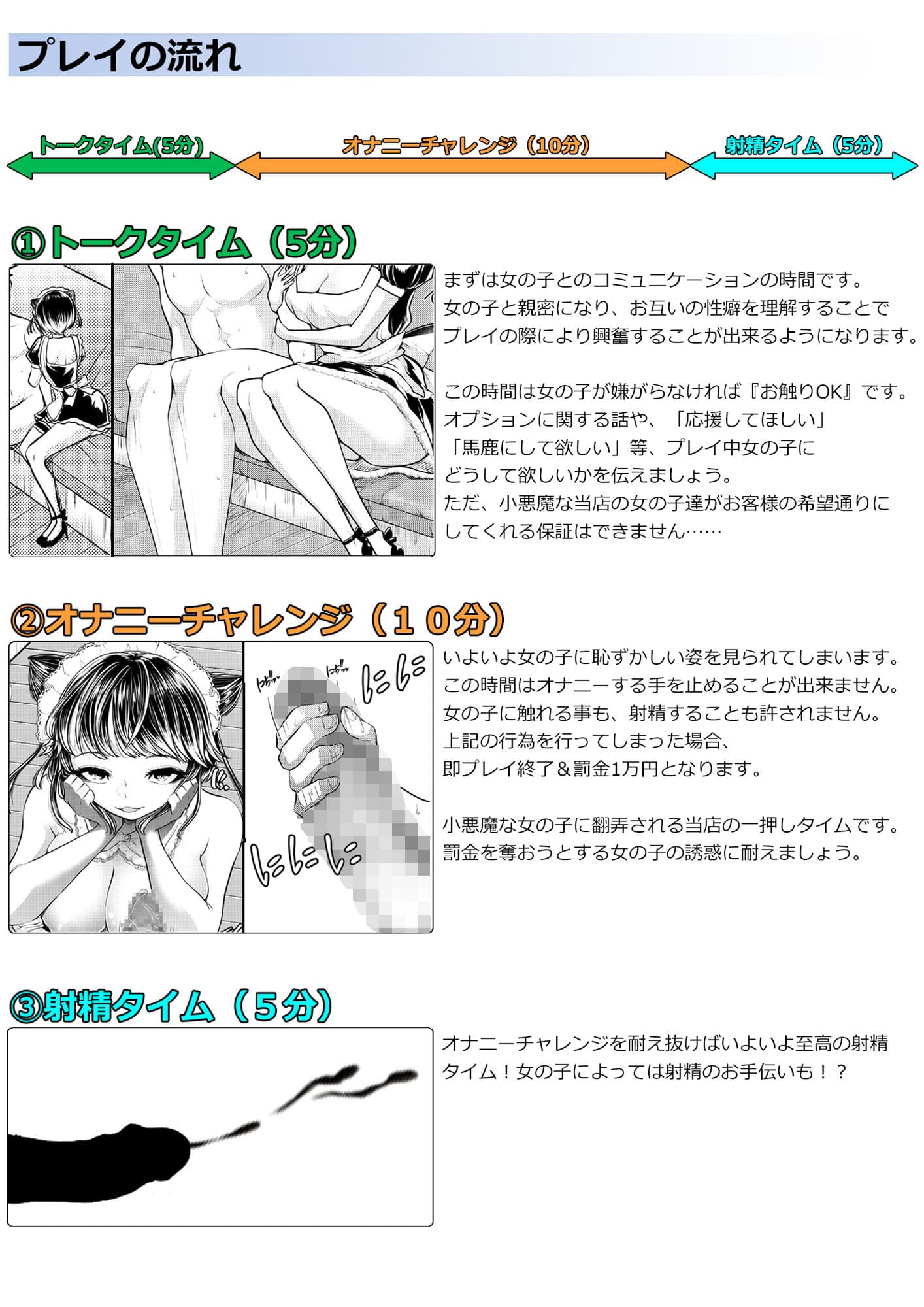 M男向けオナクラ〜小悪魔のイタズラ〜 サンプル 1