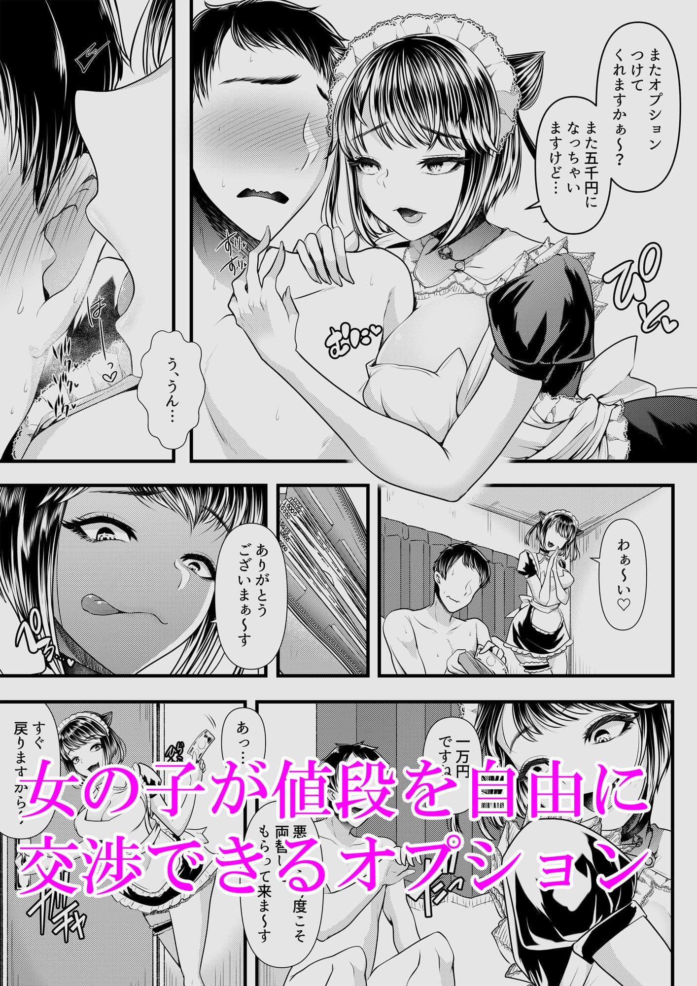 M男向けオナクラ〜小悪魔のイタズラ〜 サンプル 4