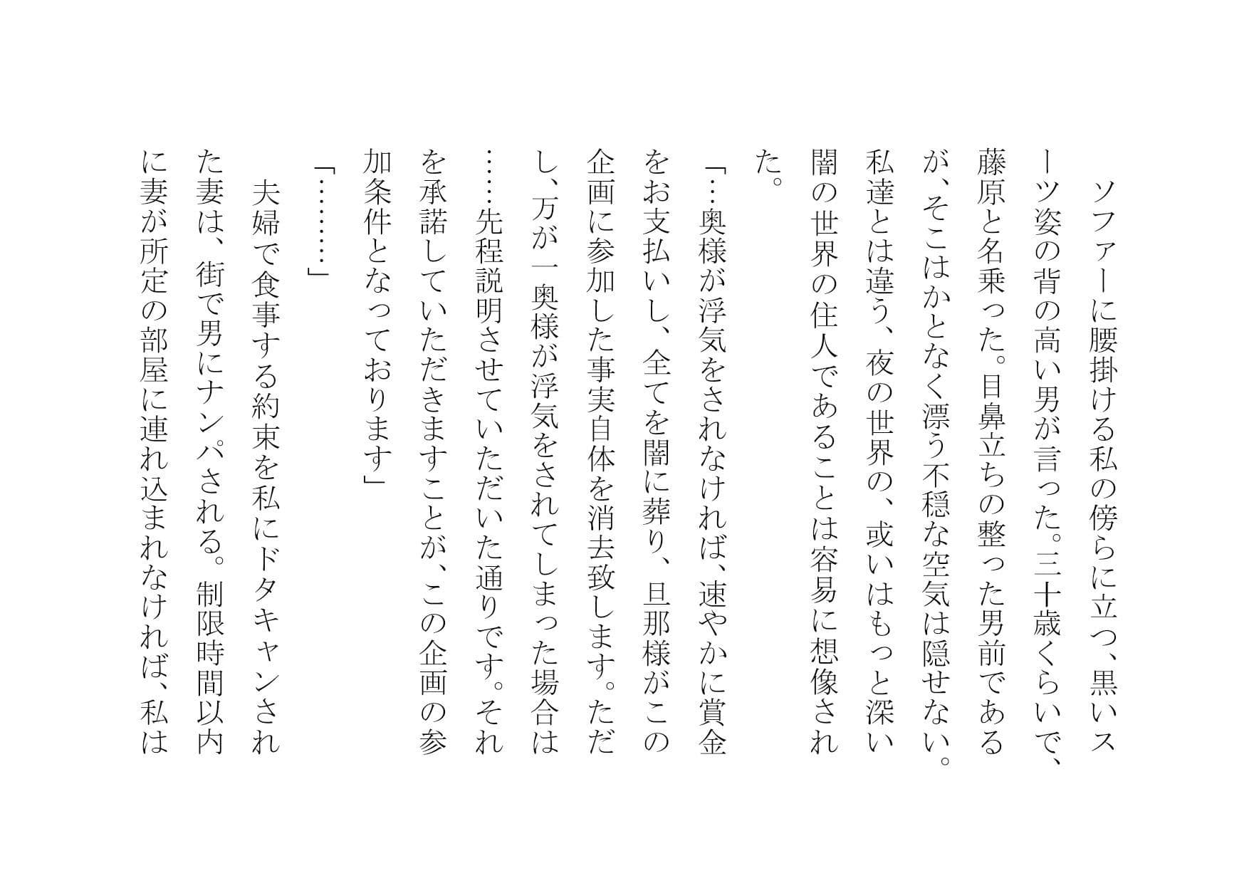 あなたの大切な女性をナンパして数時間後にセックスさせます サンプル 1
