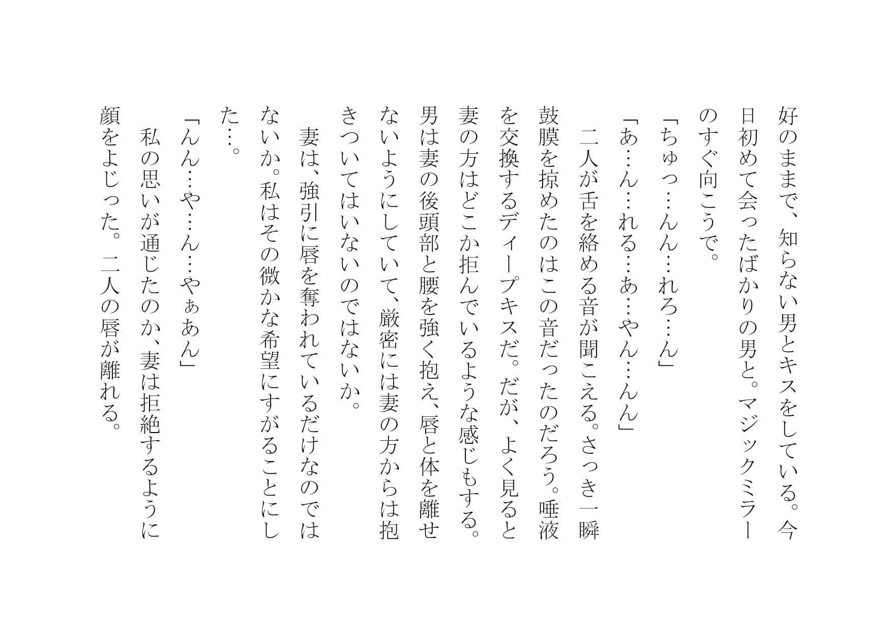 あなたの大切な女性をナンパして数時間後にセックスさせます サンプル 2